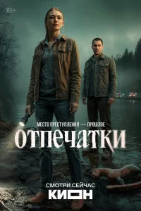 Отпечатки бесплатно