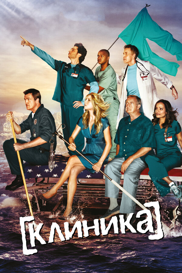 Клиника  бесплатно